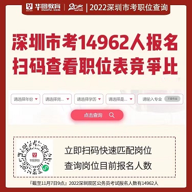 广东省公务员考试成绩查询指南