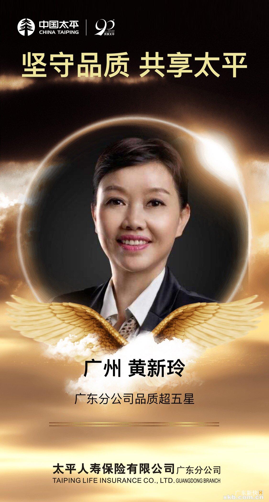 广东省旅游协会会长，引领旅游行业，共筑美好未来