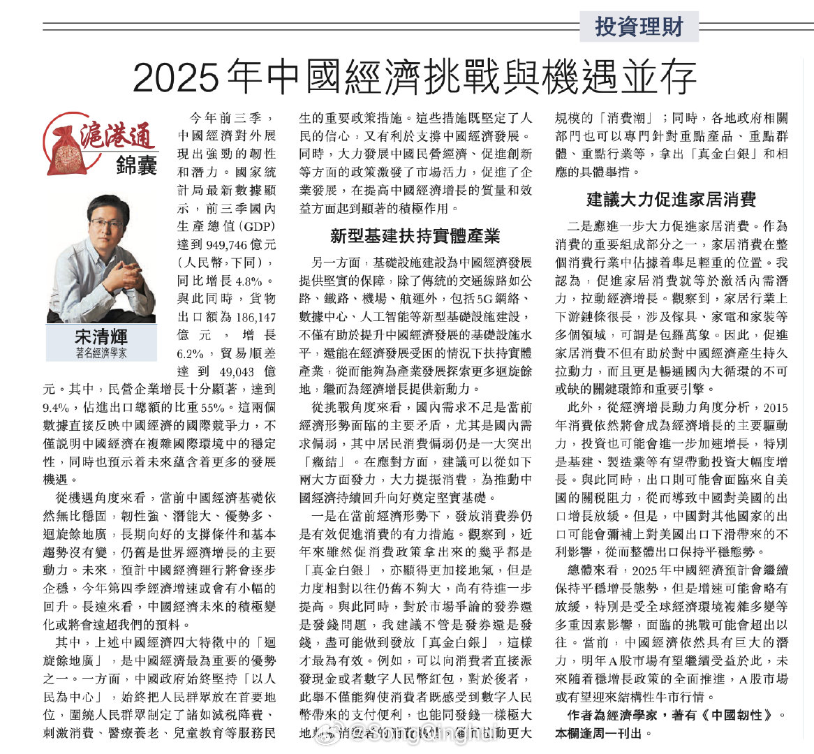 乔培涛论2025：不确定中寻机遇，三大方向显确定性