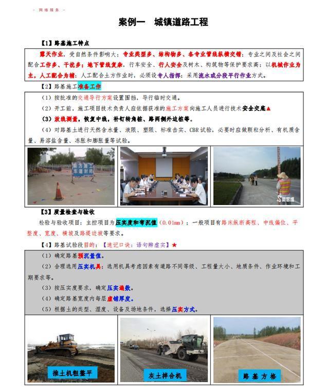 2024年全年资料彩免费资料;构建解答解释落实