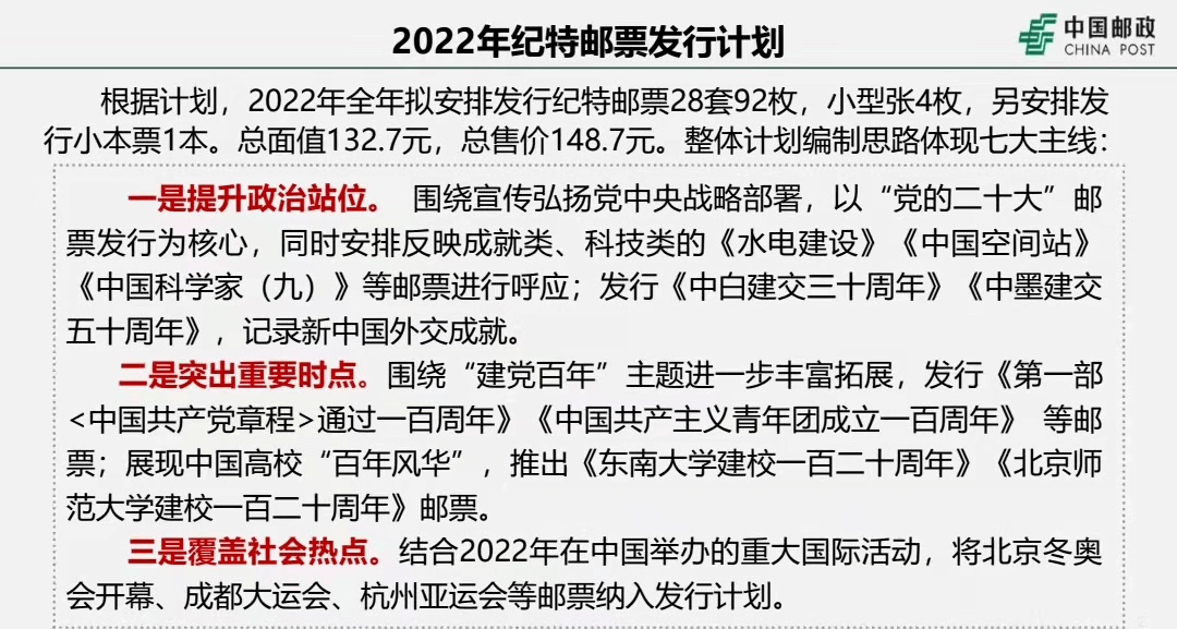 今晚澳门特马必开一肖;全面释义解释落实