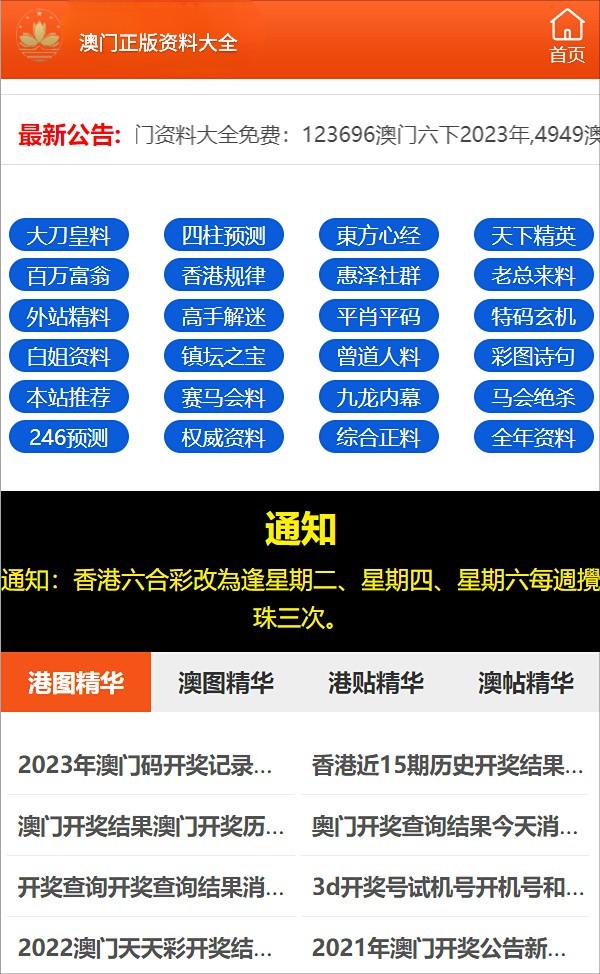 新奥门内部免费资料精准大全;精选解释解析落实