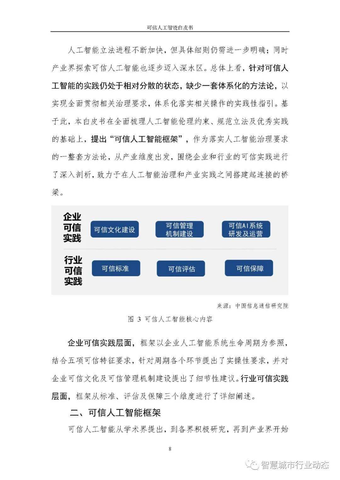 新澳精准资料免费提供510期;可靠研究解释落实