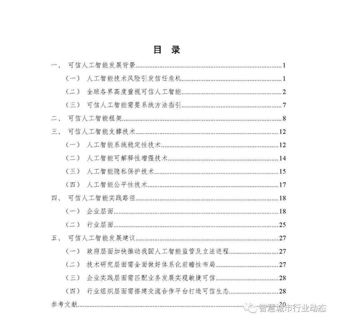 2024年一肖一码一中;现状分析解释落实