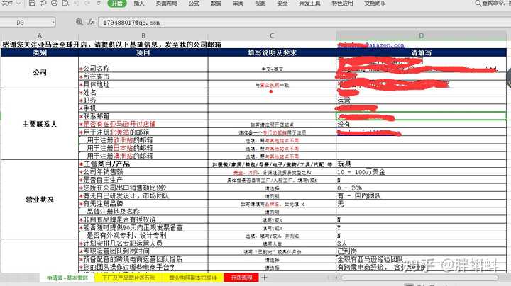 新奥全部一肖一码全年资料记录查询;准确资料解释落实