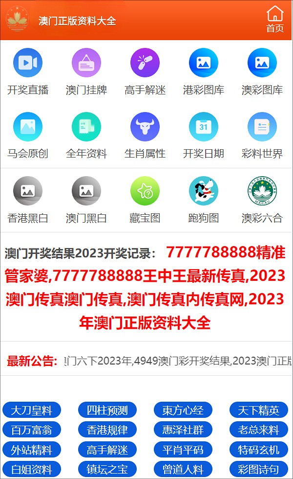 2024年正版资料免费大全一肖含义;专业分析解释落实