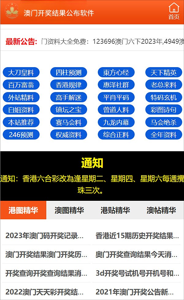 新澳2024今晚资料资料下载;构建解答解释落实