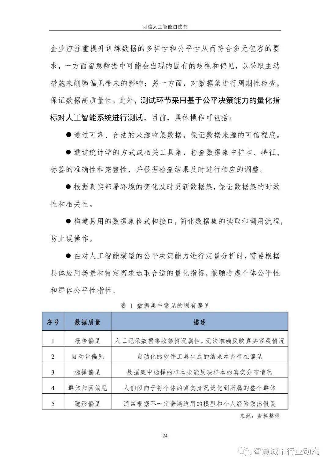 新澳门一码一肖一特一中2024;可靠研究解释落实