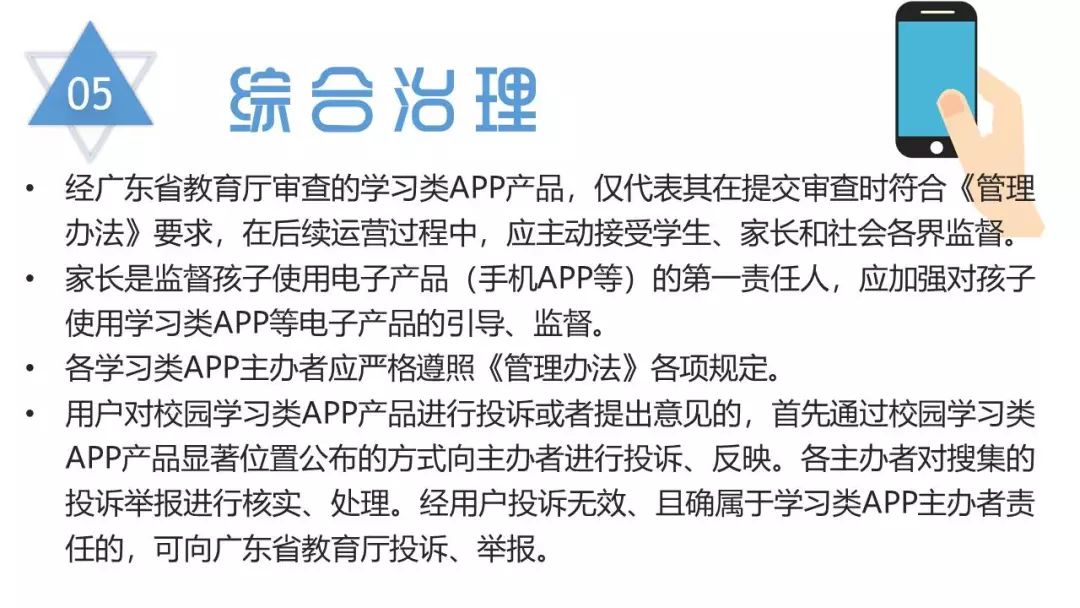 广东省学法考试平台，助力教育现代化