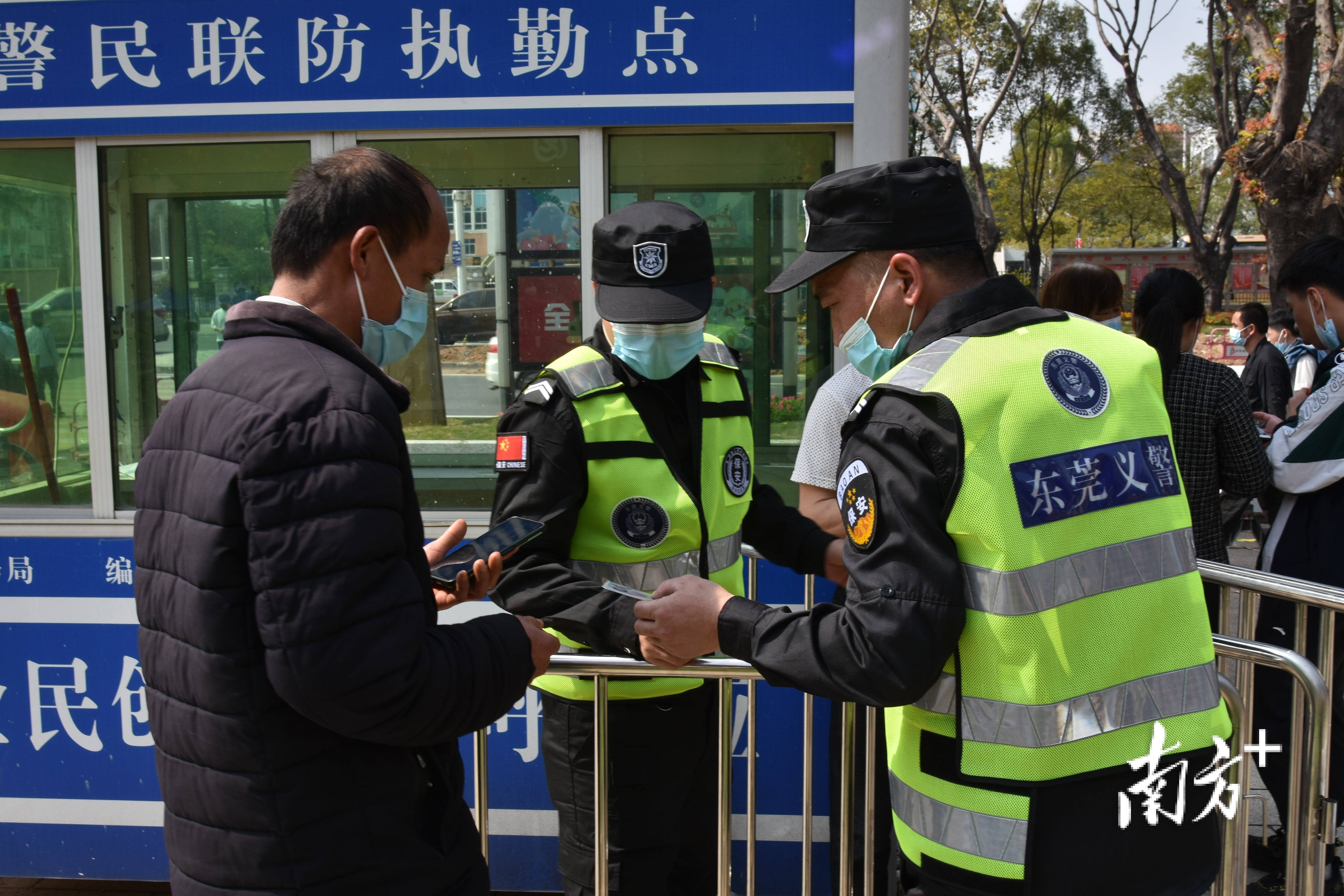 广东省东莞市防疫最新规定，筑牢疫情防控防线，守护人民群众健康安全