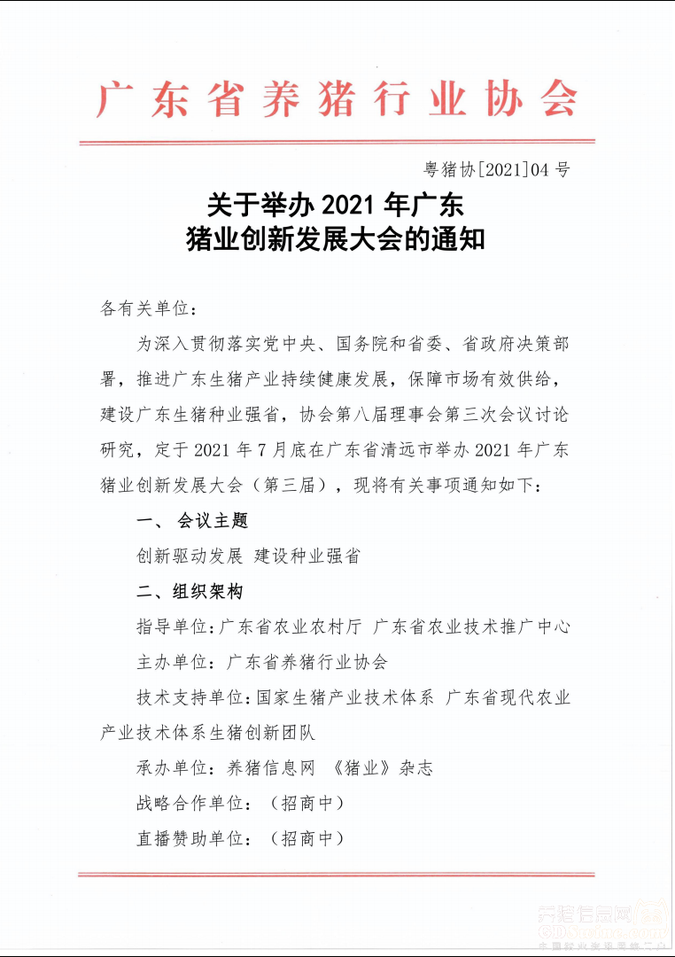 广东省邮政分公司的历史、现状与发展展望