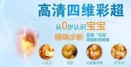 五个月宝宝四维彩超，探索胎儿的世界