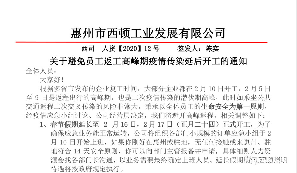 广东省返岗码，数字化时代的健康复工新模式