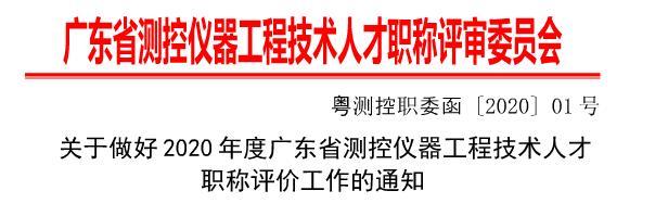 广东省初级职称类人才的发展与现状