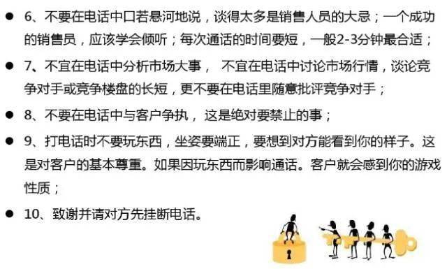 房产经纪人话术，洞悉市场，洞悉客户需求