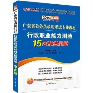 广东省公务员考试不考专业课，全面解析