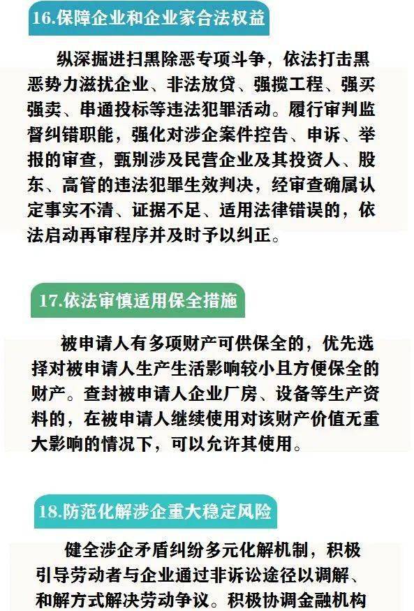 广东省容缺核准制度，优化营商环境的探索与实践