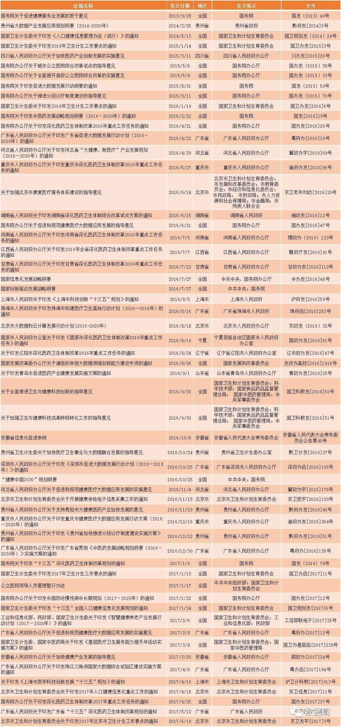 2025年1月12日 第15页