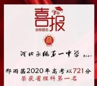 广东省理科状元奖金，荣誉背后的数字与深思