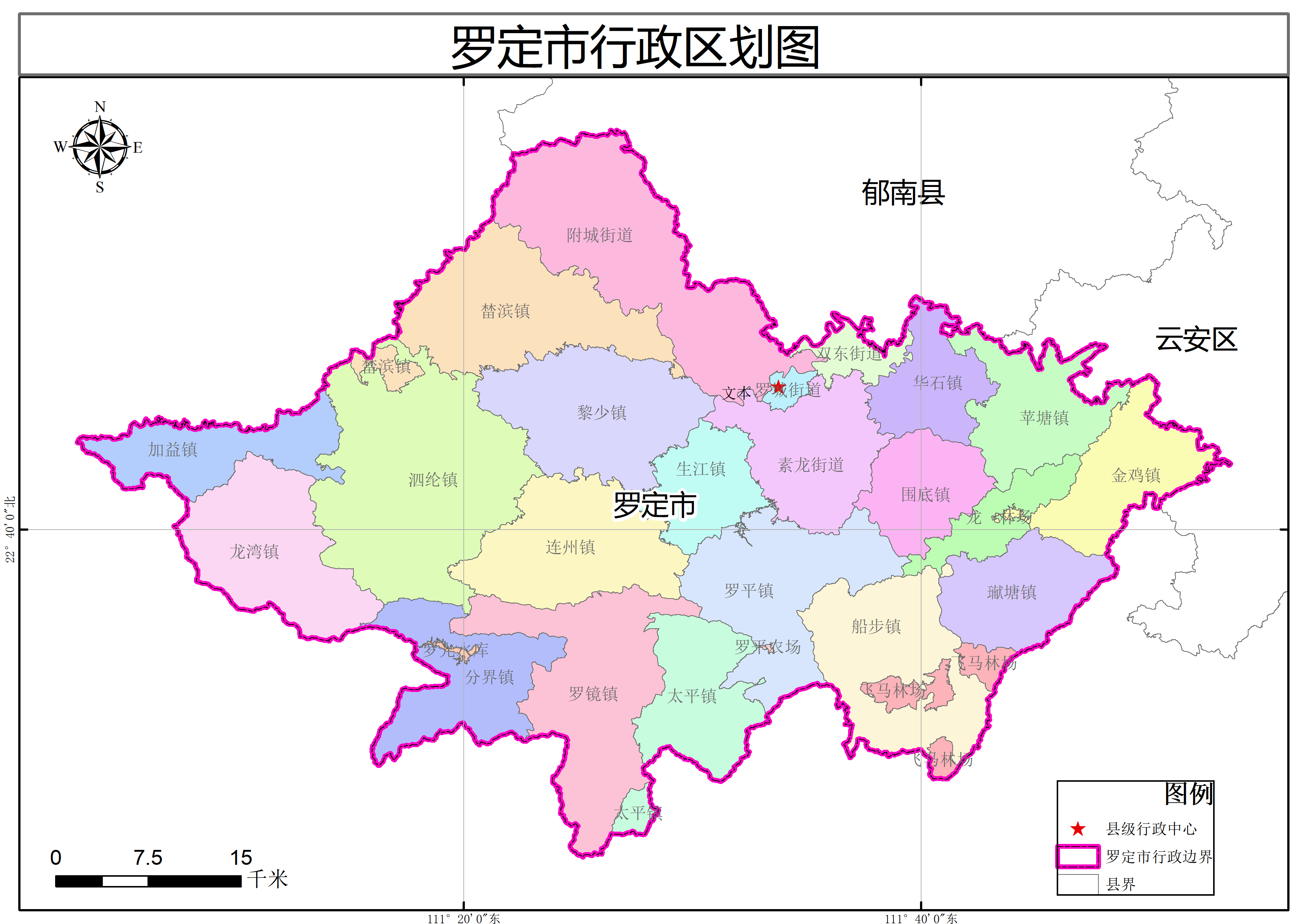 广东省罗定市邮编系统详解