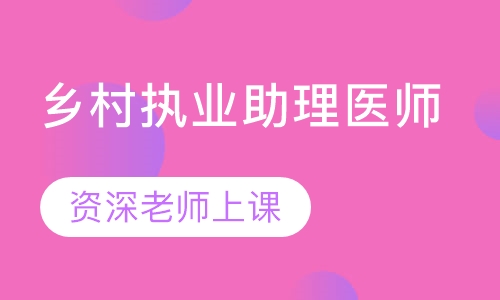 广东省执业药师培训中心，培养专业药师的摇篮