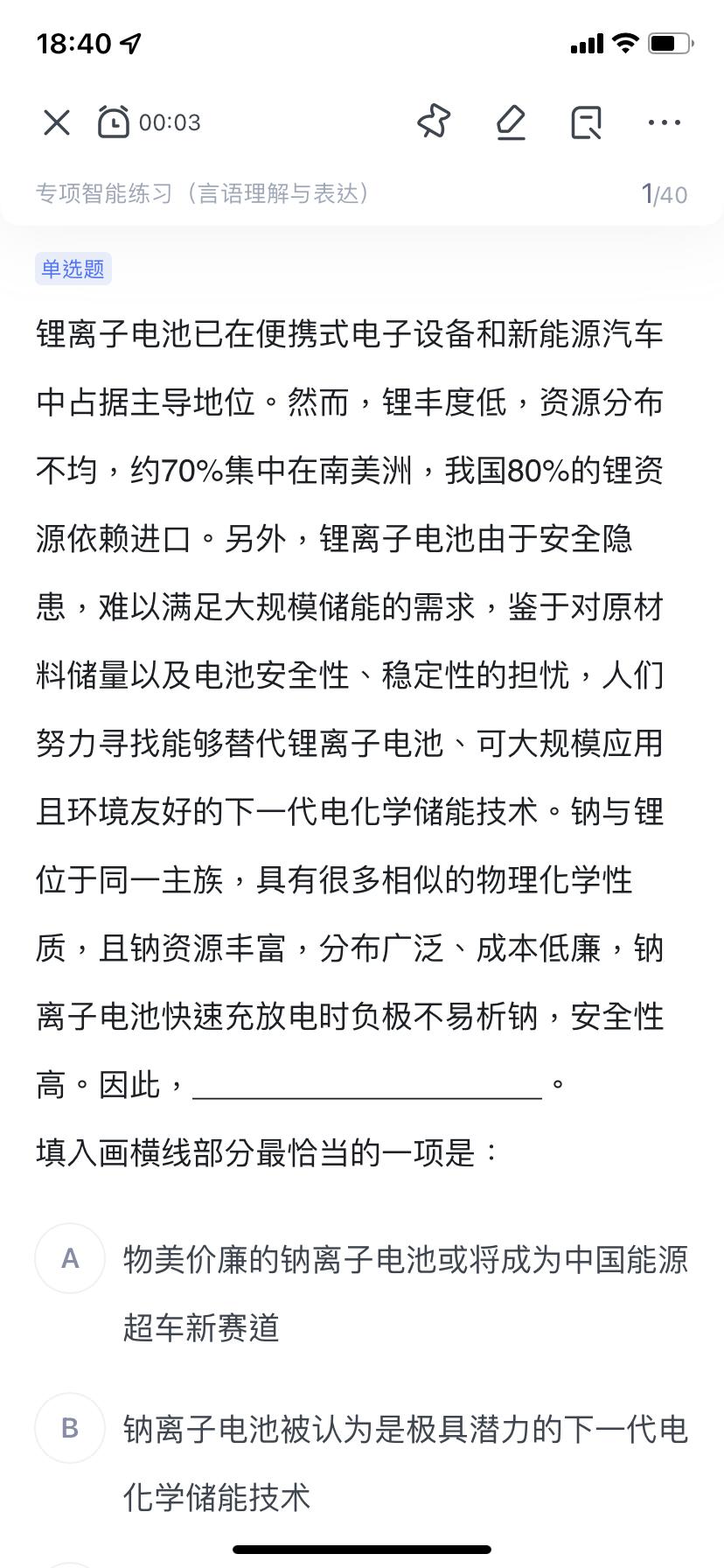 关于广东省考行测的分析与探讨