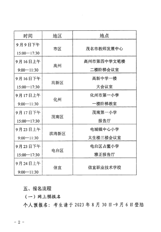 广东省考试卷出题时间解析与探讨