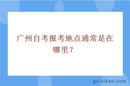 关于往届广东省考报名时间的探讨