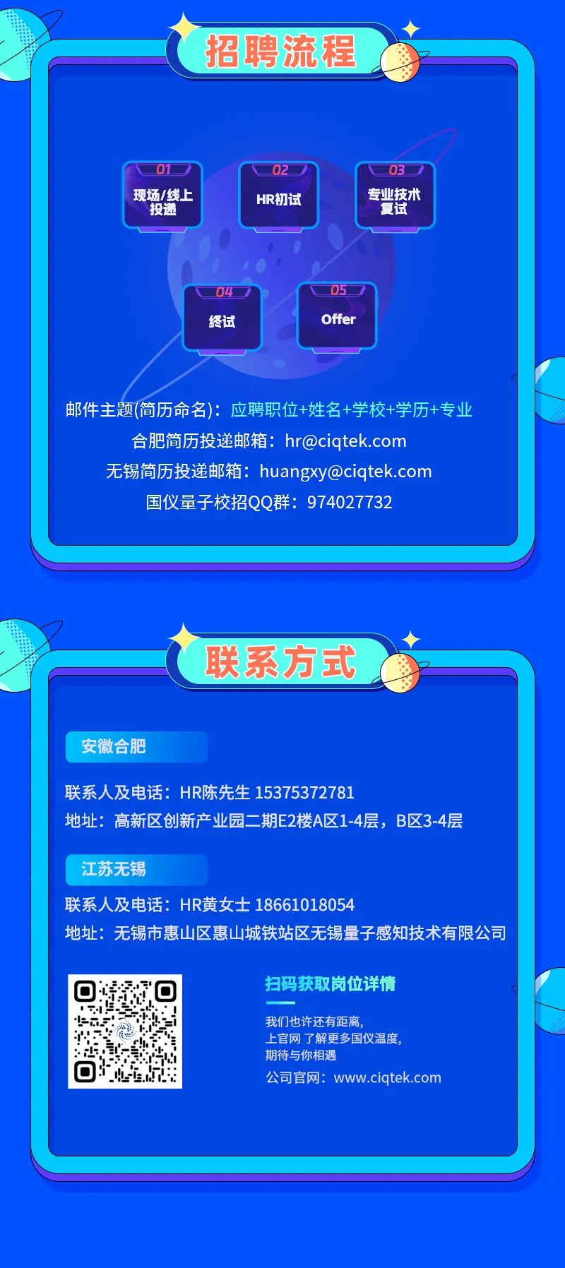 江苏雷辰科技招聘启事，共创未来科技新纪元