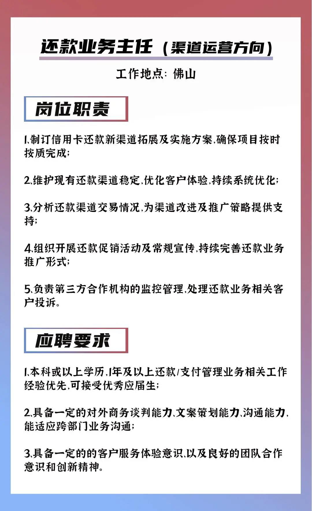 广东特帅有限公司招聘启事