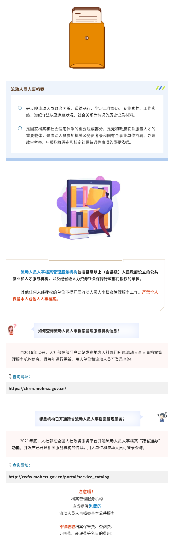 广东省流动人员人事档案管理系统，构建高效、智能的人才信息枢纽