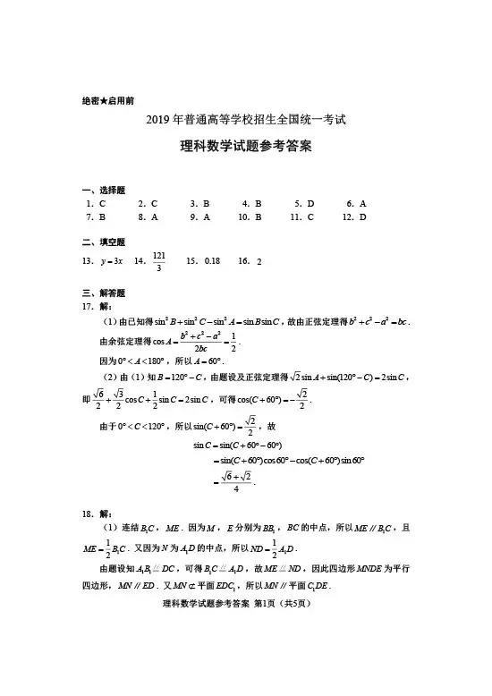 关于广东省小高考答案的探讨与解析