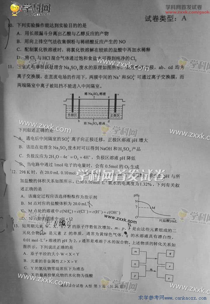 关于广东省高考理综的探讨