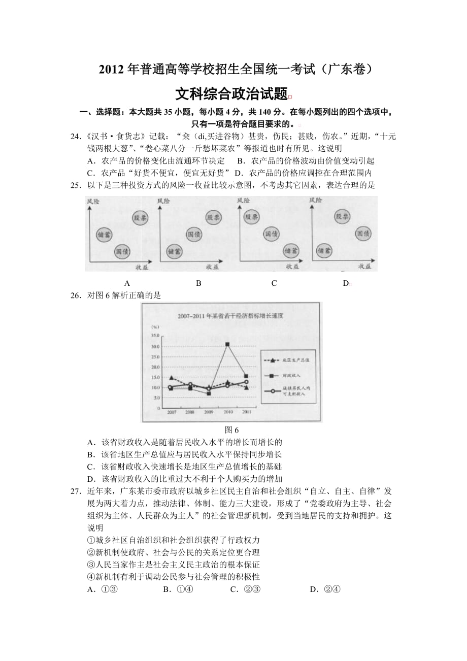 广东省高考全国卷，变革与挑战