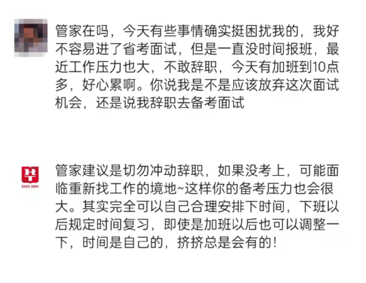 广东省考面试报课，迈向成功的关键一步